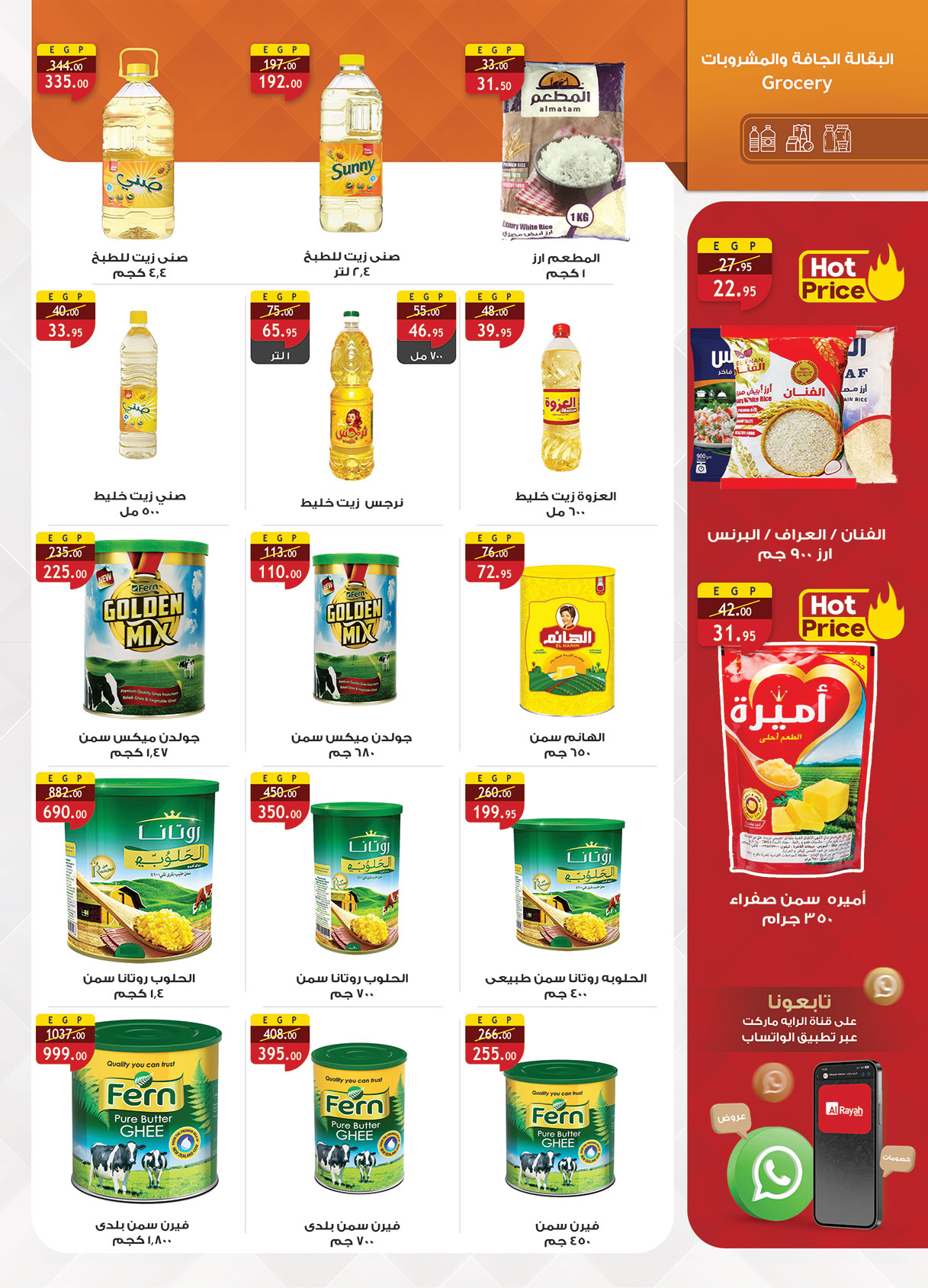 al-raya offers from 6may to 19may 2025 عروض الراية من 6 مايو حتى 19 مايو 2025 صفحة رقم 18